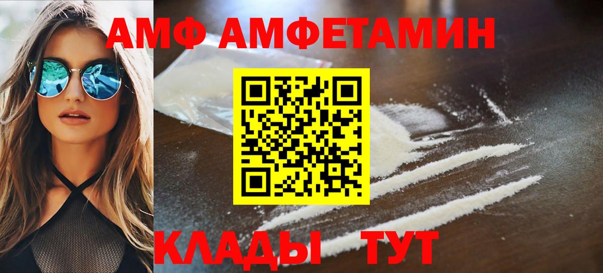 Amphetamine  Вход с VPN  дарк нет клад  Волгоград  Amphetamine VHQ  Amphetamine 