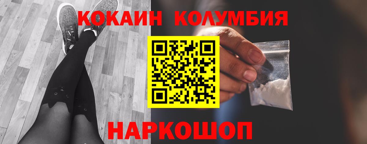 Cocaine Боливия Волгоград
