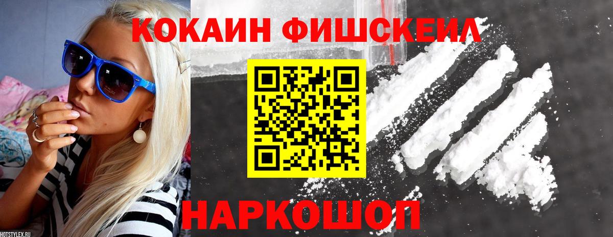 Cocaine Колумбийский  Вход с VPN  Cocaine Колумбийский  COCAIN  Волгоград 