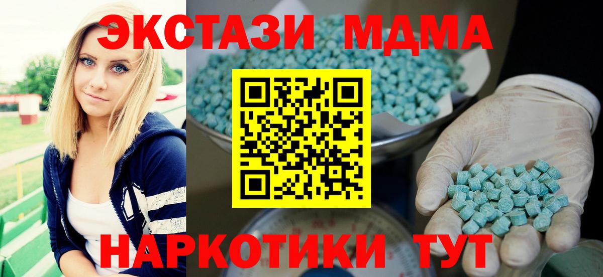 Волгоград  ЭКСТАЗИ 300 mg  ЭКСТАЗИ TESLA  Ecstasy  Вход с VPN 