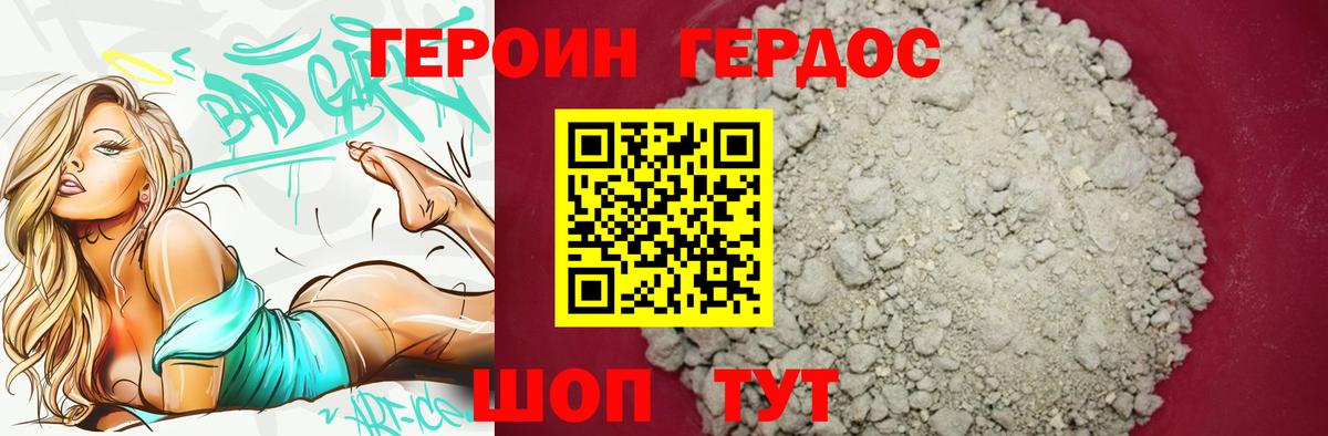 Волгоград  Героин белый  Вход с VPN 