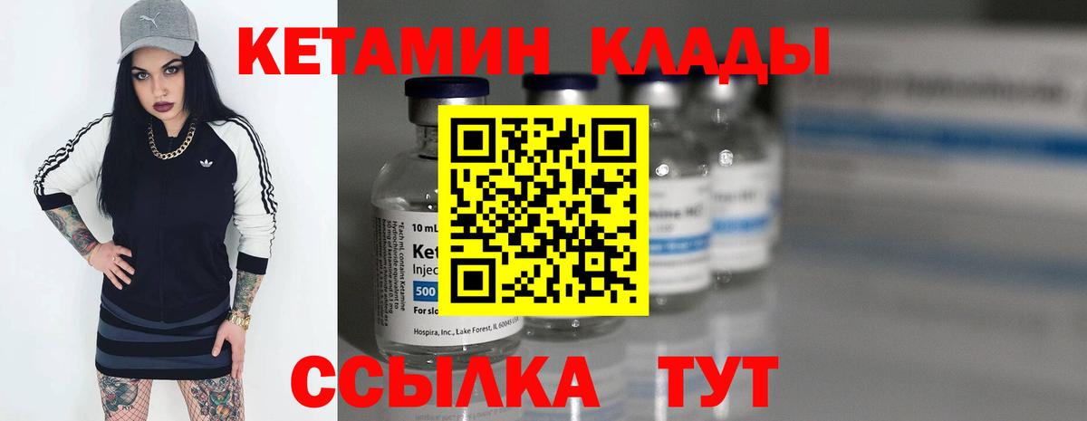 Волгоград  Кетамин VHQ  Вход с VPN 