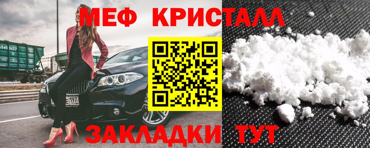 Меф Волгоград