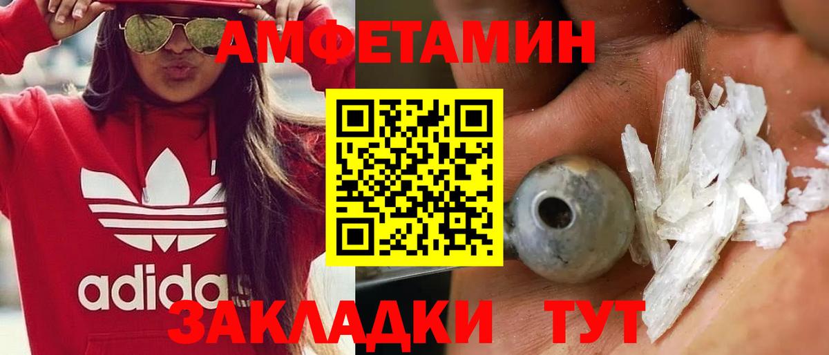 Метамфетамин витя  Метамфетамин витя  Волгоград  Вход с VPN 