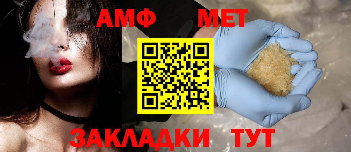 Метамфетамин кристалл Волгоград