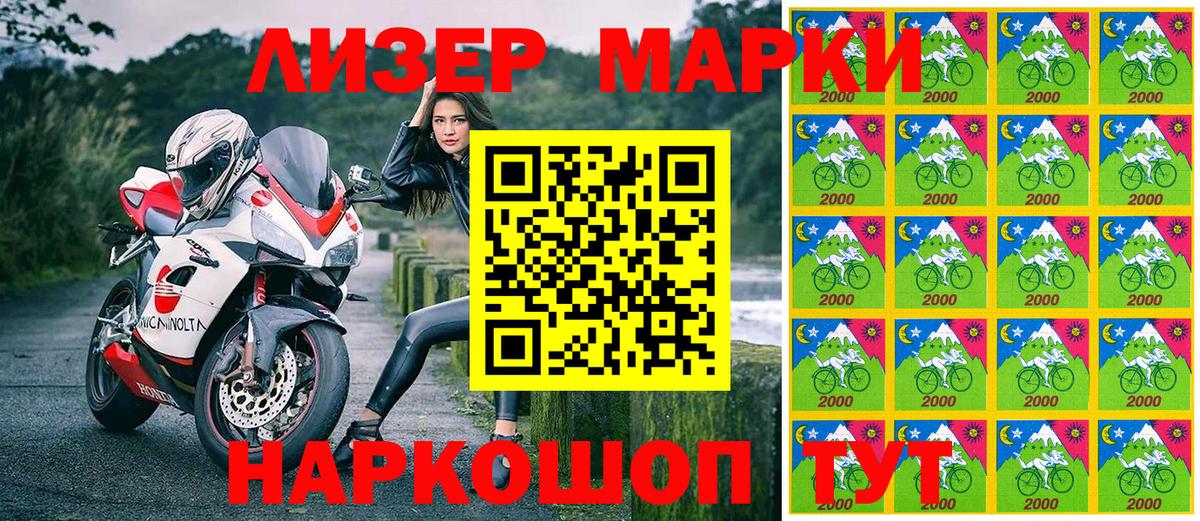 Марки NBOMe 1,5мг Волгоград