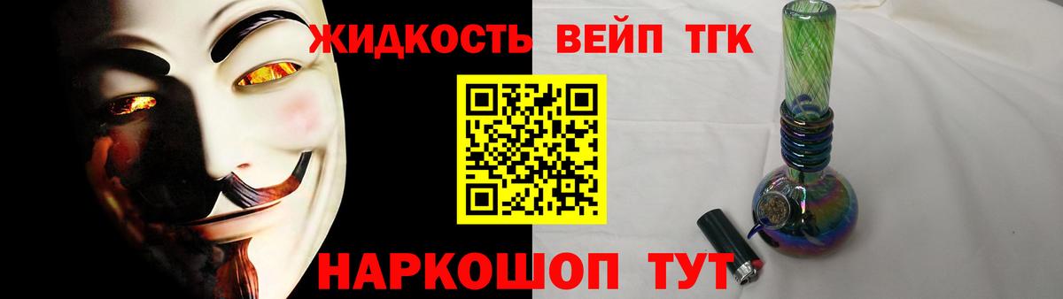 Дистиллят ТГК концентрат  Дистиллят ТГК вейп  Вход с VPN  Волгоград 