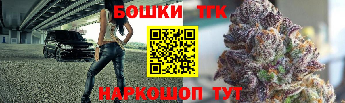 Бошки марихуана THC 21% Волгоград